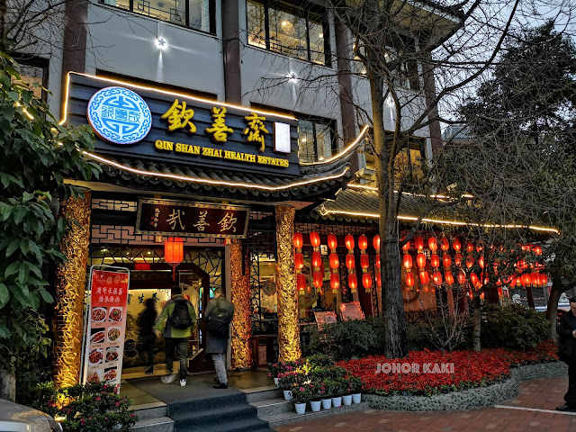 Qin Shan Zhai Restaurant Chengdu