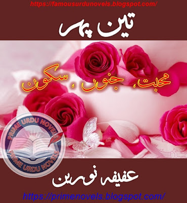 Teen pehar mohabbat junoon sakoon novel by Afeefa Noureenpdf