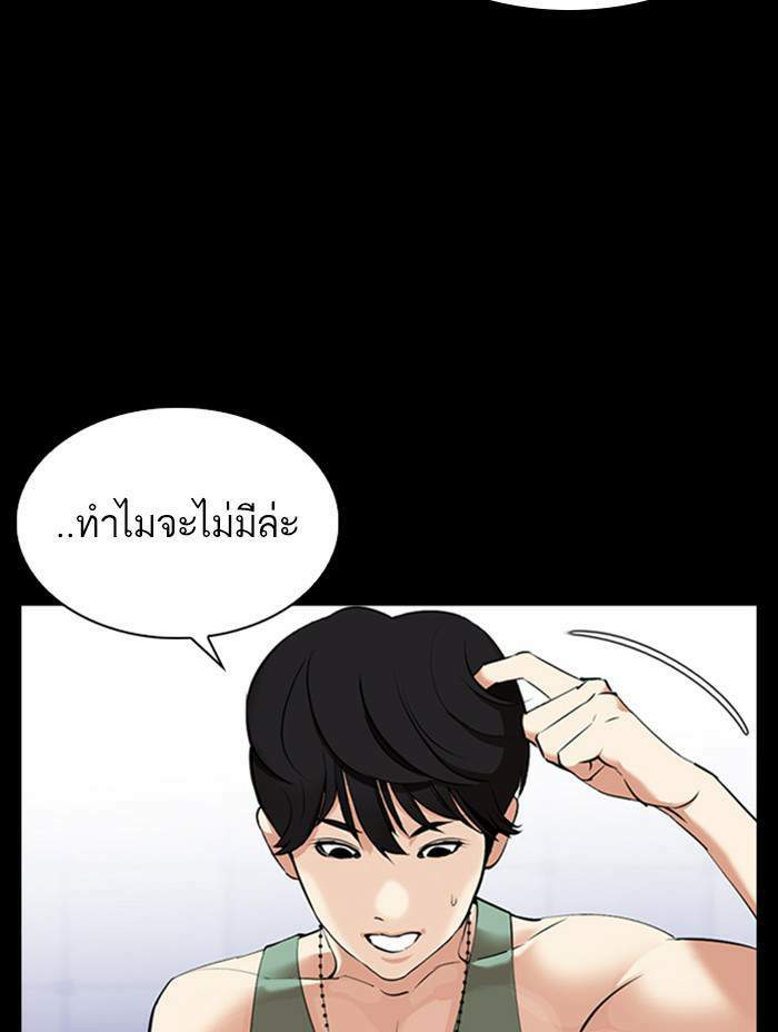 Lookism ตอนที่ 344