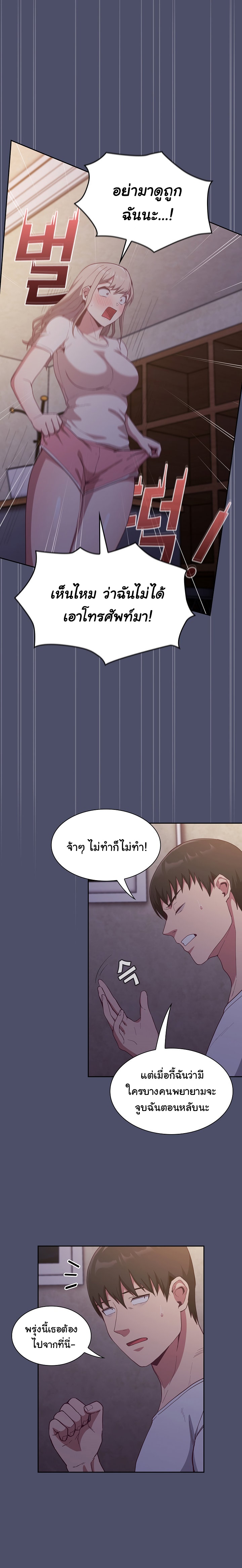 Maid Rehabilitation ตอนที่ 20