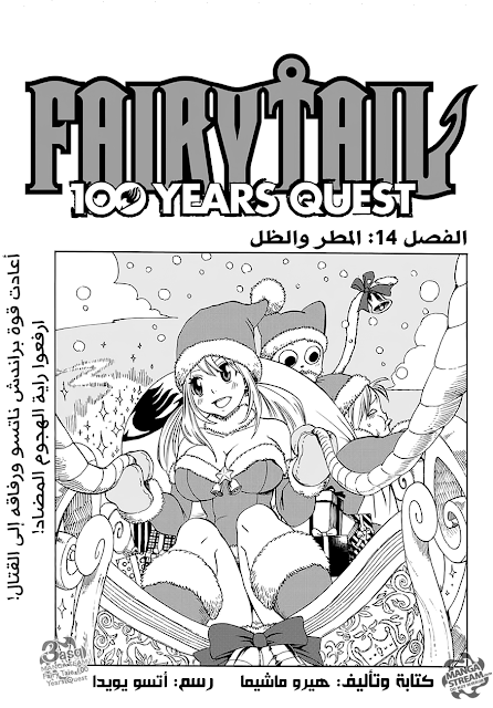 Fairy Tail 100 Years Quest 014