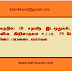 தமிழகத்தில் 10 சதவீத இடஒதுக்கீட்டால் முஸ்லிம், கிறிஸ்தவர் உட்பட 79 பொதுப் பிரிவினர் பயனடைவார்கள்: