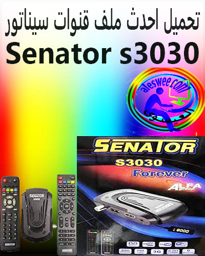 سيناتور senator s3030.سيناتور 3030