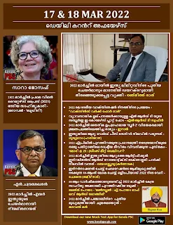 Daily Malayalam Current Affairs 17-18 Mar 2022