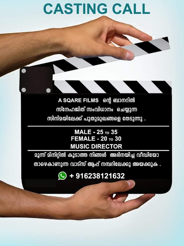 CASTING CALL FOR MOVIE BY SQUARE FILMS