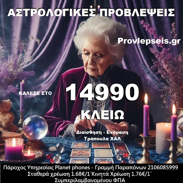 https://www.provlepseis.gr/