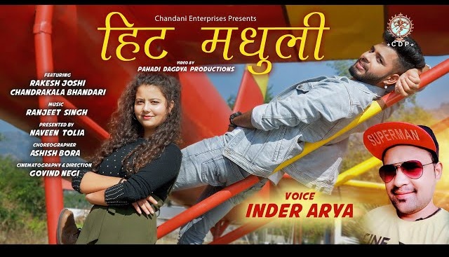 Hit Madhuli - Inder Arya