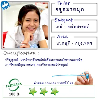 หาครูสอนพิเศษที่บ้าน ต้องการเรียนพิเศษที่บ้าน Tutor Ferryรับสอนพิเศษที่บ้าน