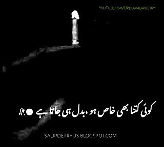 One line Poetry in Urdu Copy paste