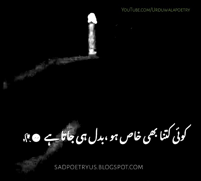 One line Poetry in Urdu Copy paste | 1 line Poetry in Urdu Copy paste