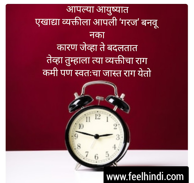 Life quotes in marathi | marathi status on life |