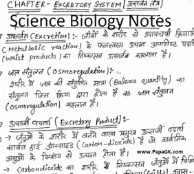 Delhi Police constable science notes