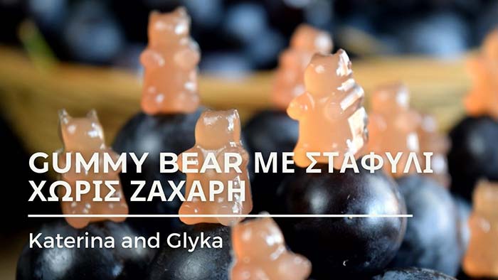 Ζελεδάκια Gummy Bear με Σταφύλι Χωρίς Ζάχαρη