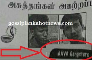 Aava Gangsters In Jaffna