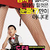 Don't Tell Papa - 돈텔파파 (2004)