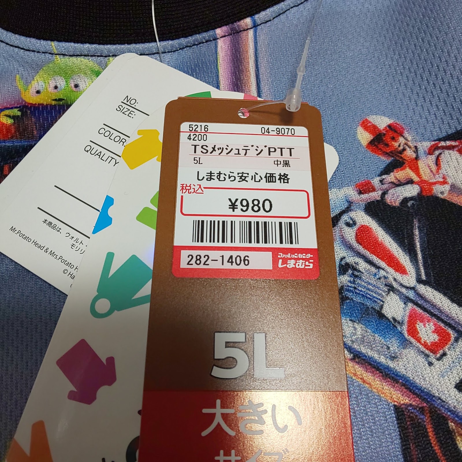 しまむらトイストーリー祭り