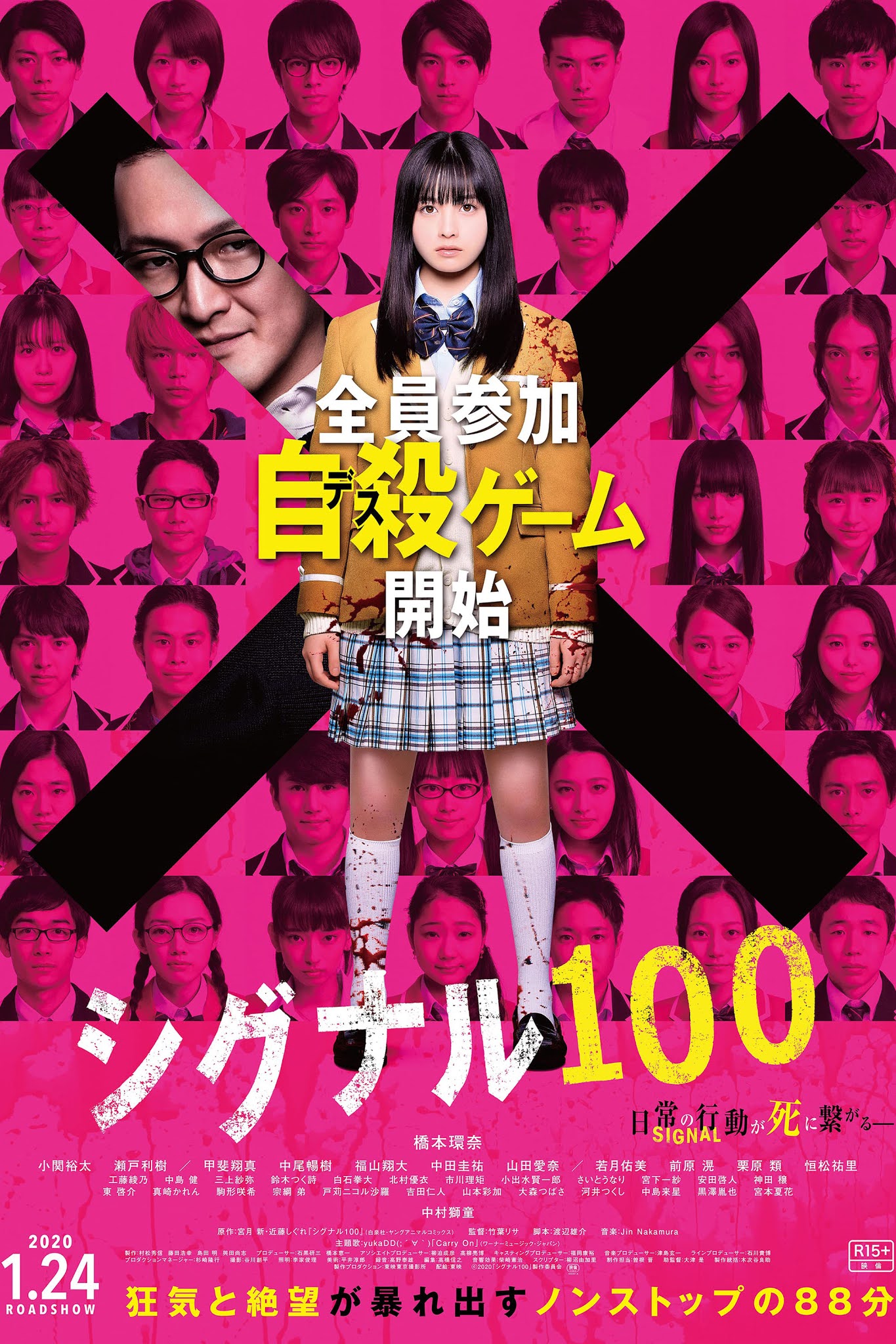 Download Shigunaru 100, Signal 100 (2020) Sub Indo