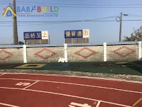 桃園市楊梅區上田國小 108年度遊戲設備修繕更新案