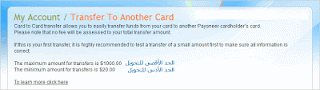 شرح طرق شحن وتعبئة رصيد حساب بطاقة Payoneer Prepaid MasterCard