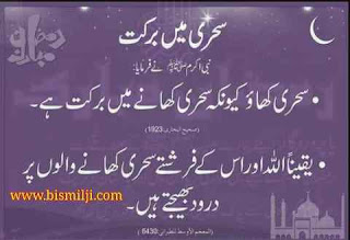 Quotes On Ramadan Mubarak