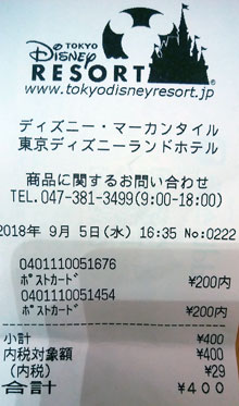 東京ディズニーランドホテル内 ディズニー マーカンタイル 18 9 5 カウトコ 価格情報サイト