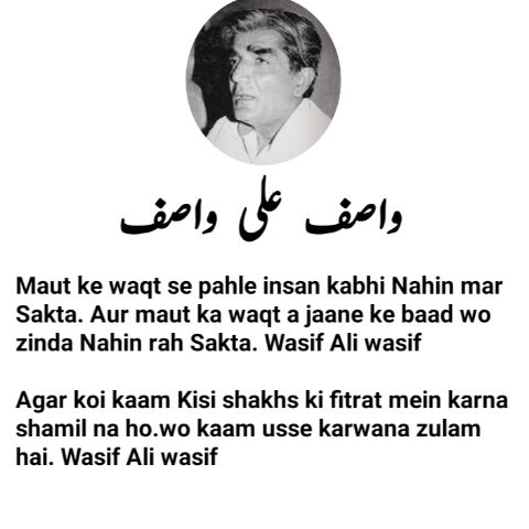 wasif ali wasif quotes in urdu