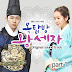 Baek Ji Young & Ali - Rooftop Prince OST Part.1