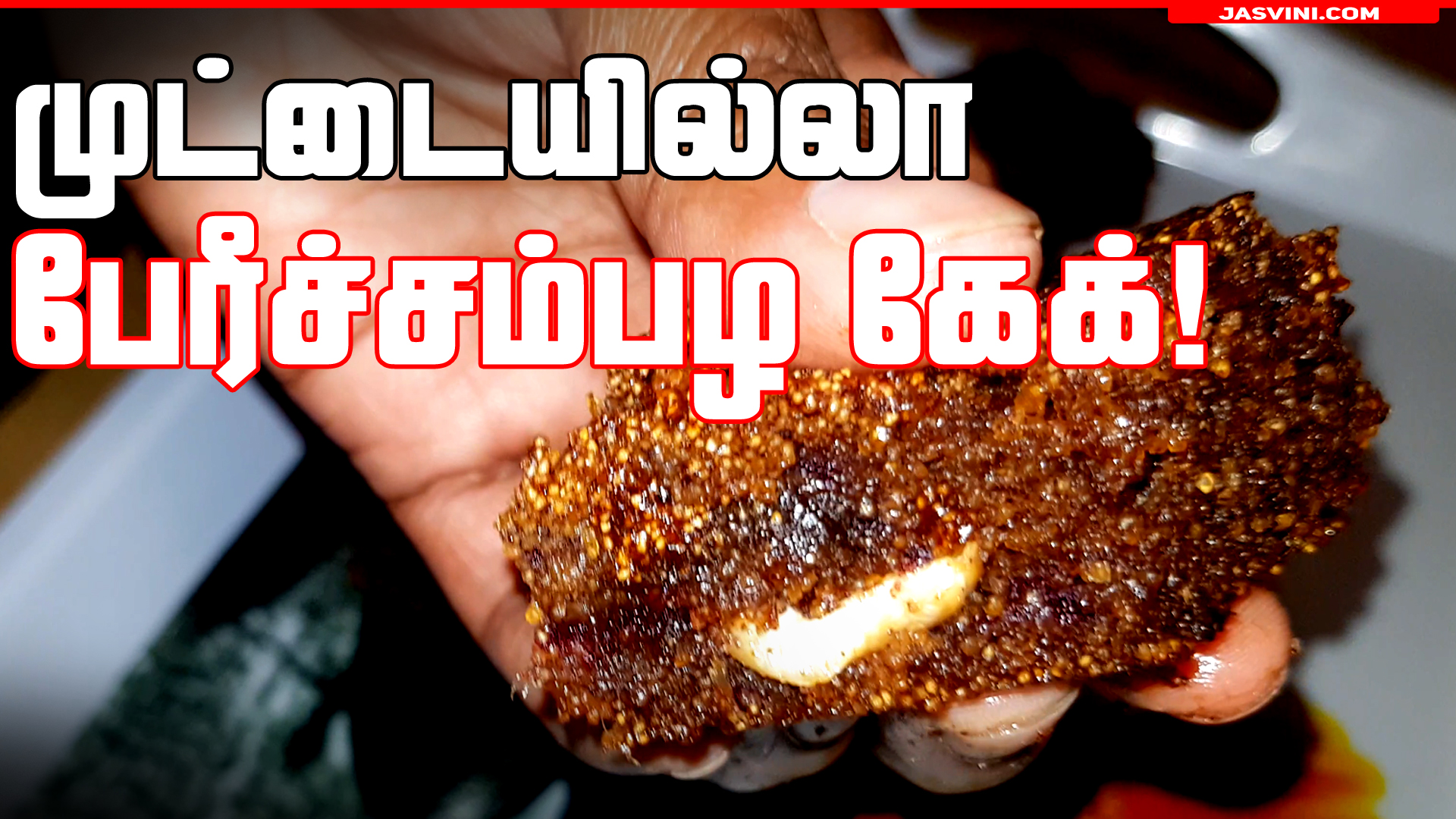Dates Cake in Tamil
