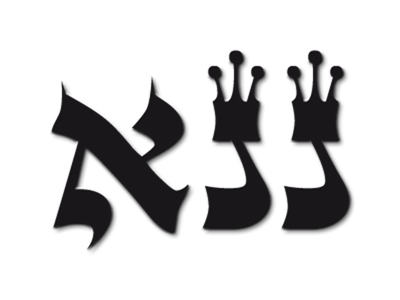 53 Aleph Nun Nun