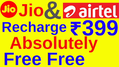 Jio & Airtel 399 Free Recharge