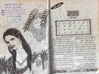 Phir zindagi muskurai by Farzana Mughal Online Reading