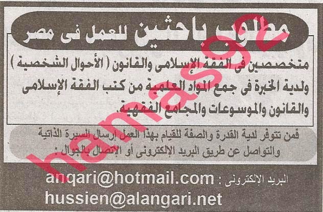 وظائف جريدة الأهرام الإثنين 18/11/2013, وظائف خالية مصر الاثنين 18 نوفمبر 2013 