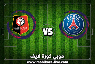 مباراة باريس سان جيرمان ضد رين الدوري الفرنسي 15-1-2023