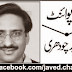 Thailand Mein 4 Din By Javed Chaudhry