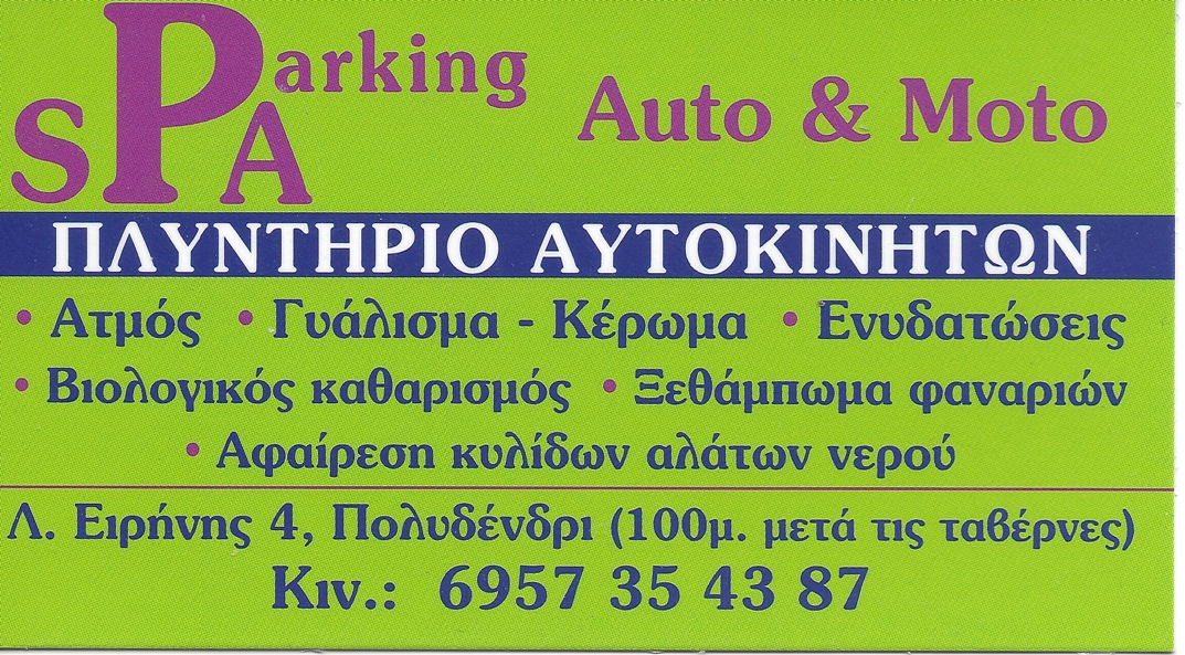 ενεργό link