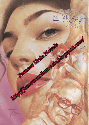 Jasoosi Digest April 2015 pdf