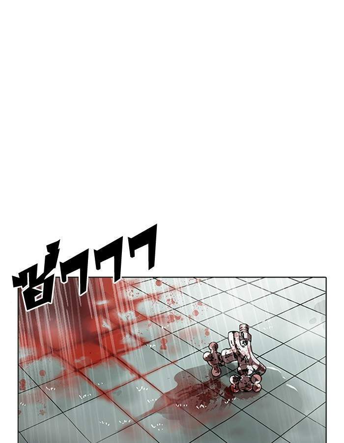 Lookism ตอนที่ 184