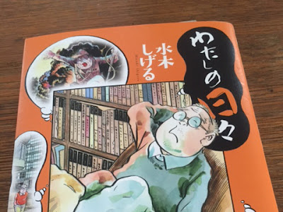√画像をダウンロード 水木しげる わたしの日々 963078-水木しげる わたしの日々 楽天