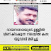 ഉദുമ മുതിയക്കാലിൽ  വായനശാലയുടെ ഉള്ളിൽ  വീണ് കിടക്കുന്ന നിലയിൽ കണ്ട  യുവാവ് മരിച്ചു