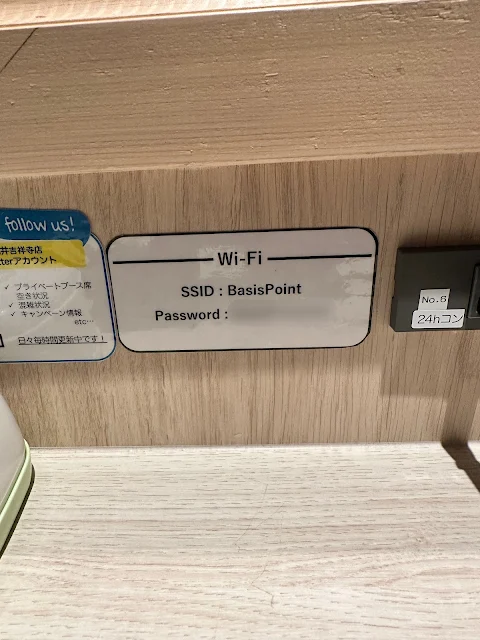 フリーWiFi