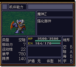 WGF第四次0.98漢化版240
