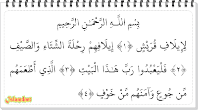 Surah al Quraisy
