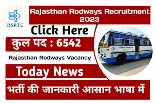 Rajasthan Govt Jobs