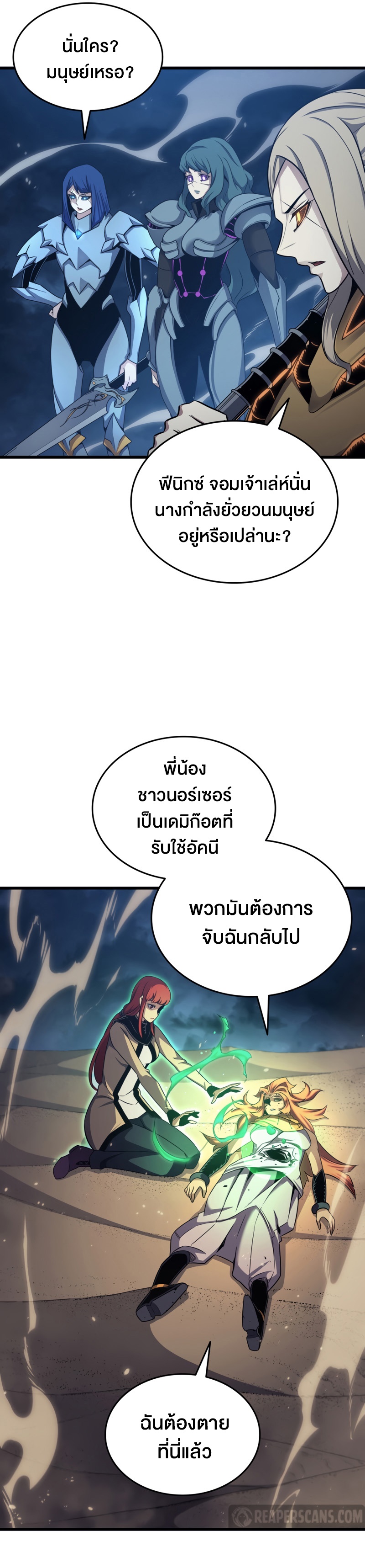 The Great Mage Returns After 4000 Years ตอนที่ 151