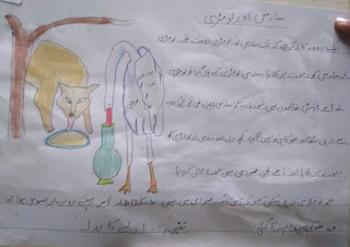 fox n crane in urdu