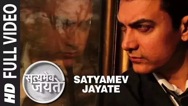 Satyamev Jayate Song Lyrics