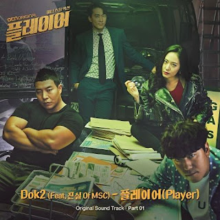Download Lagu Mp3 MV [Single] Dok2 – Player OST Part.1