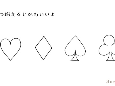 √画像をダウンロード トランプ イラスト かわいい 124975-トランプ イラスト かわいい