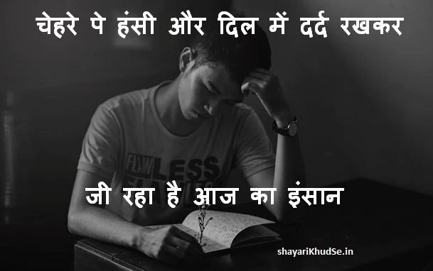 2 line shayari images download, 2 line shayari image