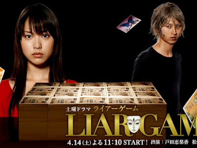 √ダウンロード liar game 17 292578